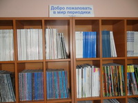 Библиотека Дворца культуры БелАЗа